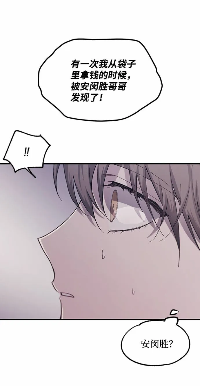 第60话 第8页