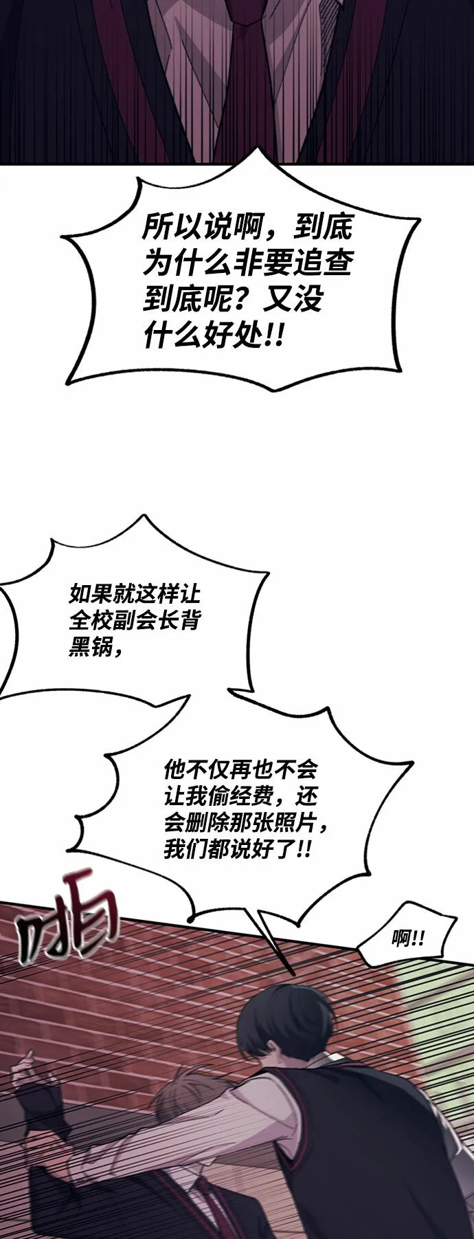 第60话 第12页