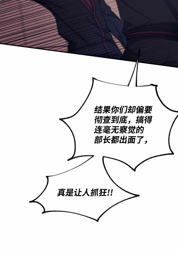 第60话 第13页