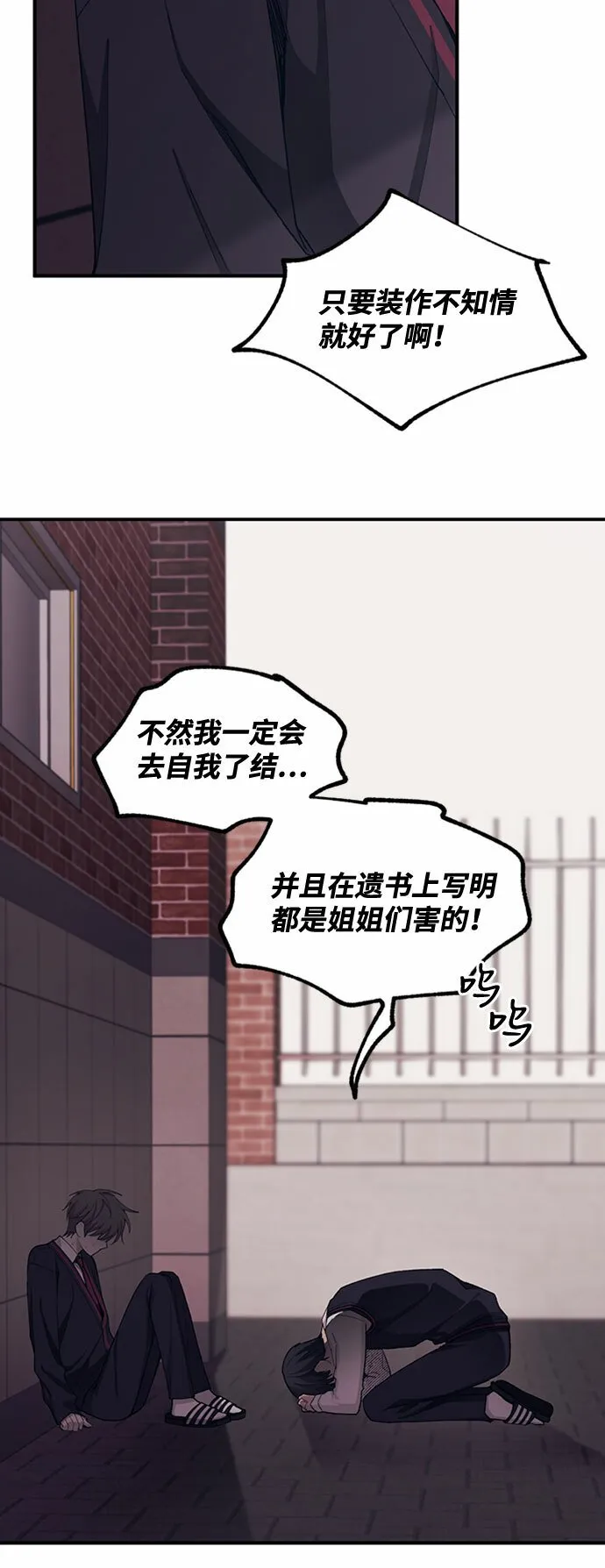 第60话 第18页