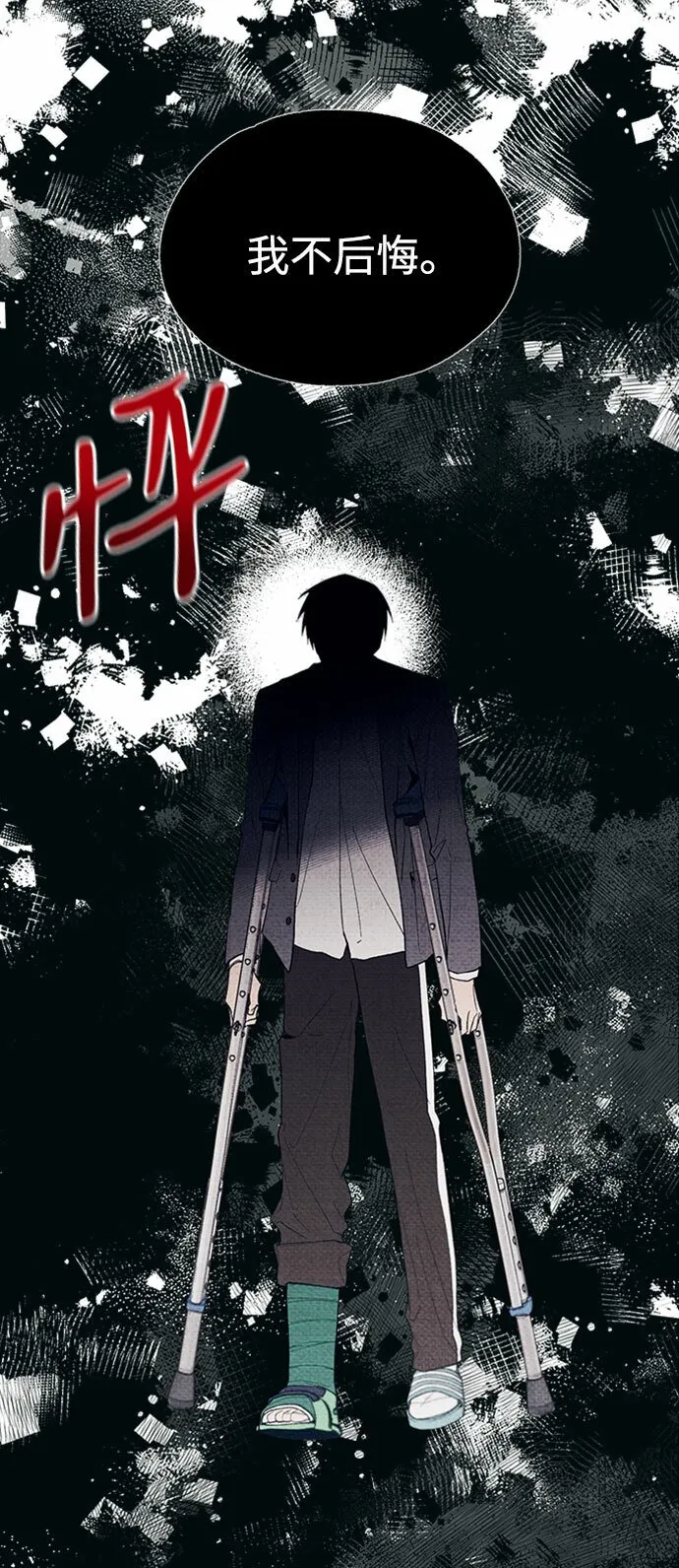 第60话 第31页