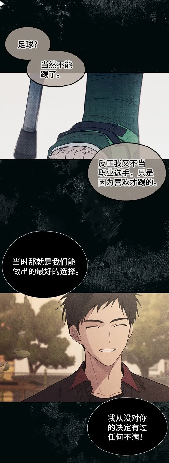 第60话 第32页