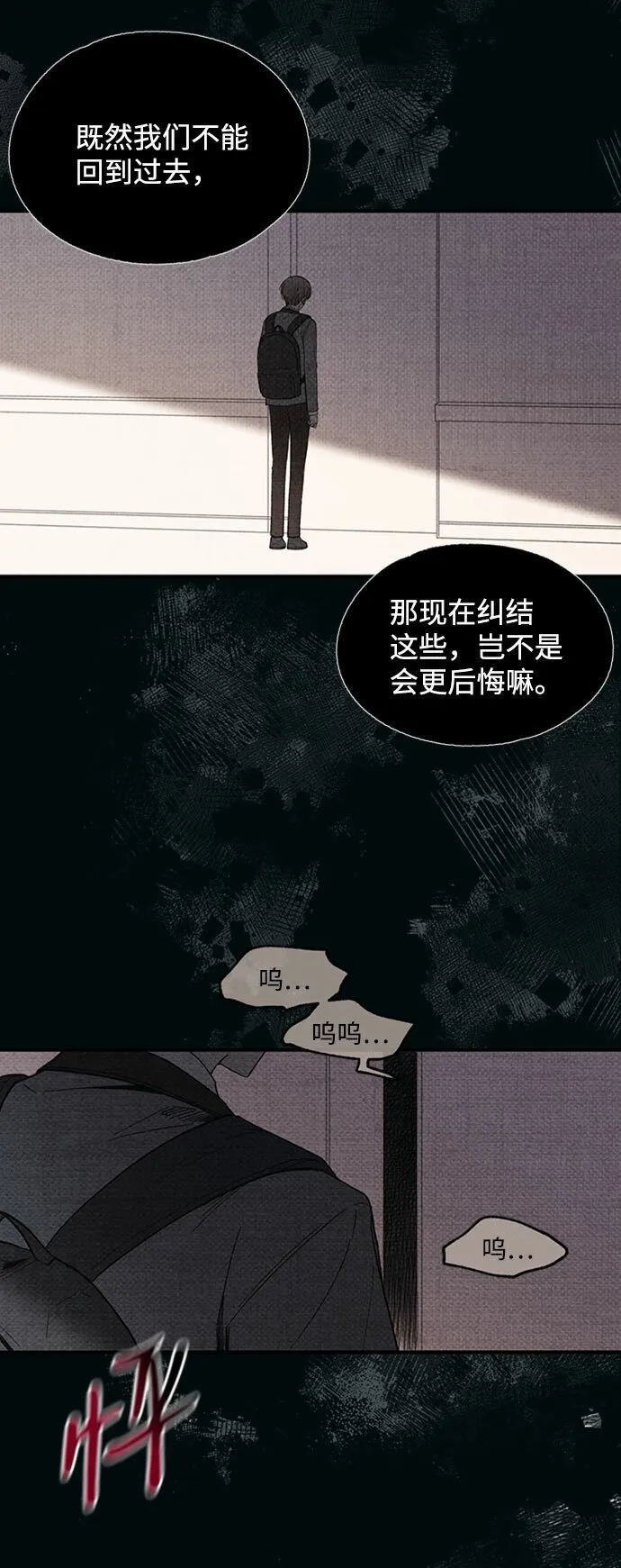 第60话 第33页