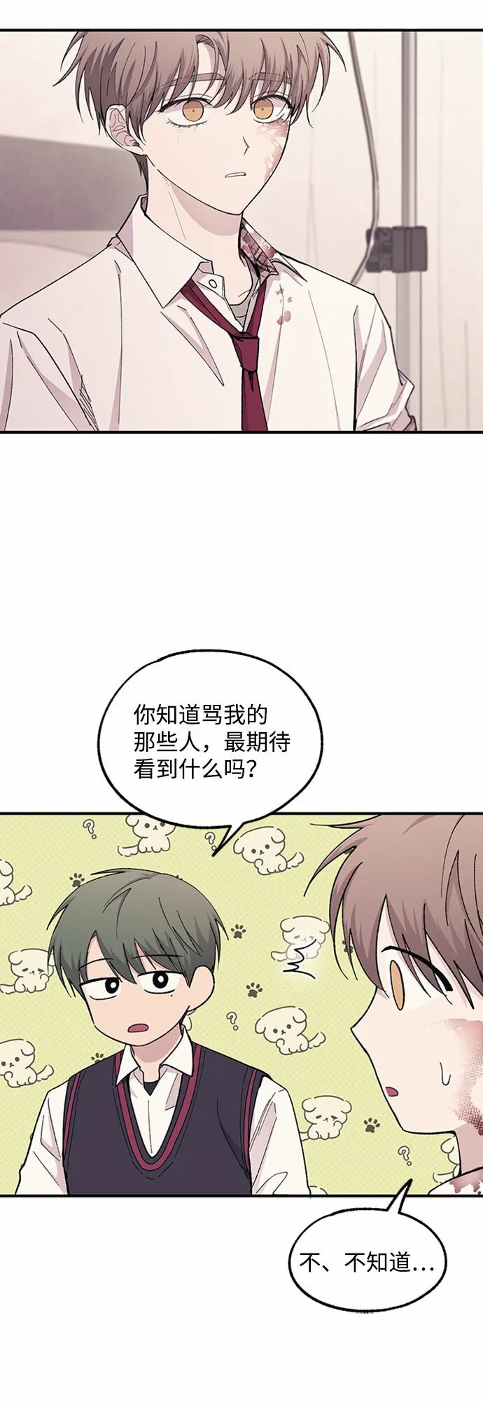 第60话 第56页