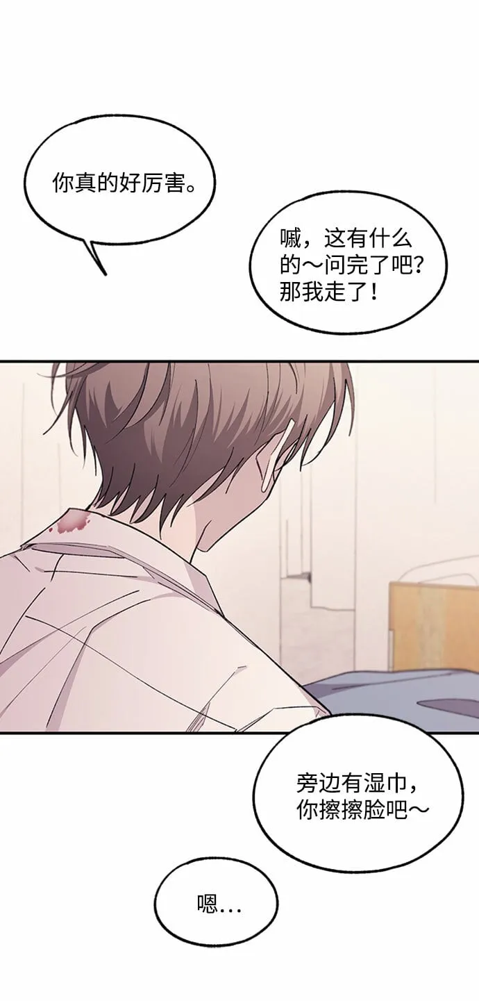 第60话 第61页