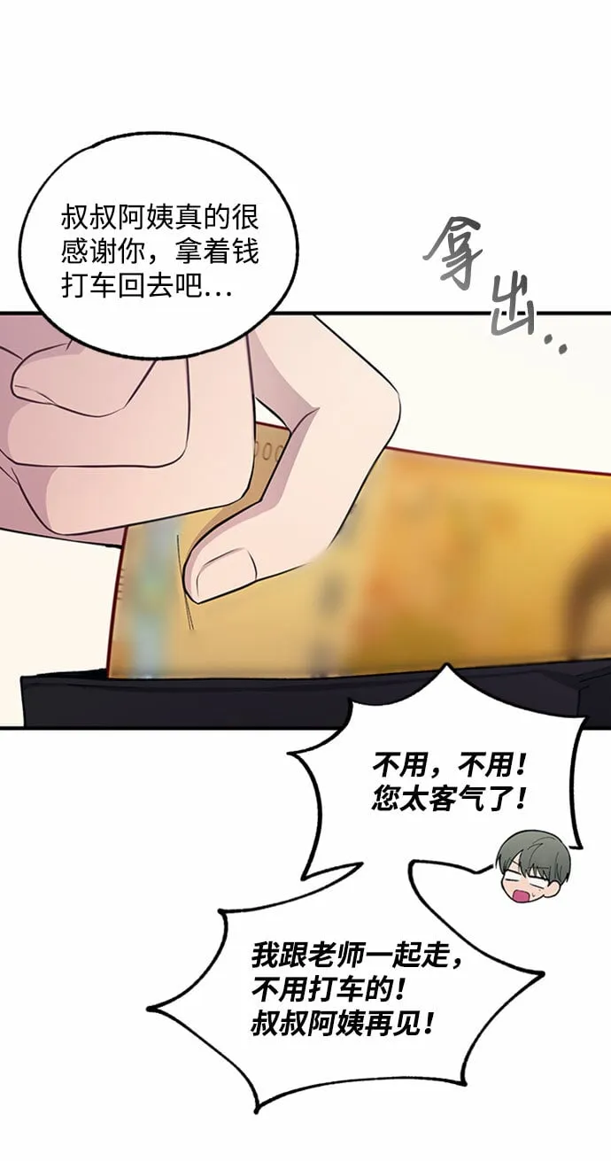 第60话 第66页