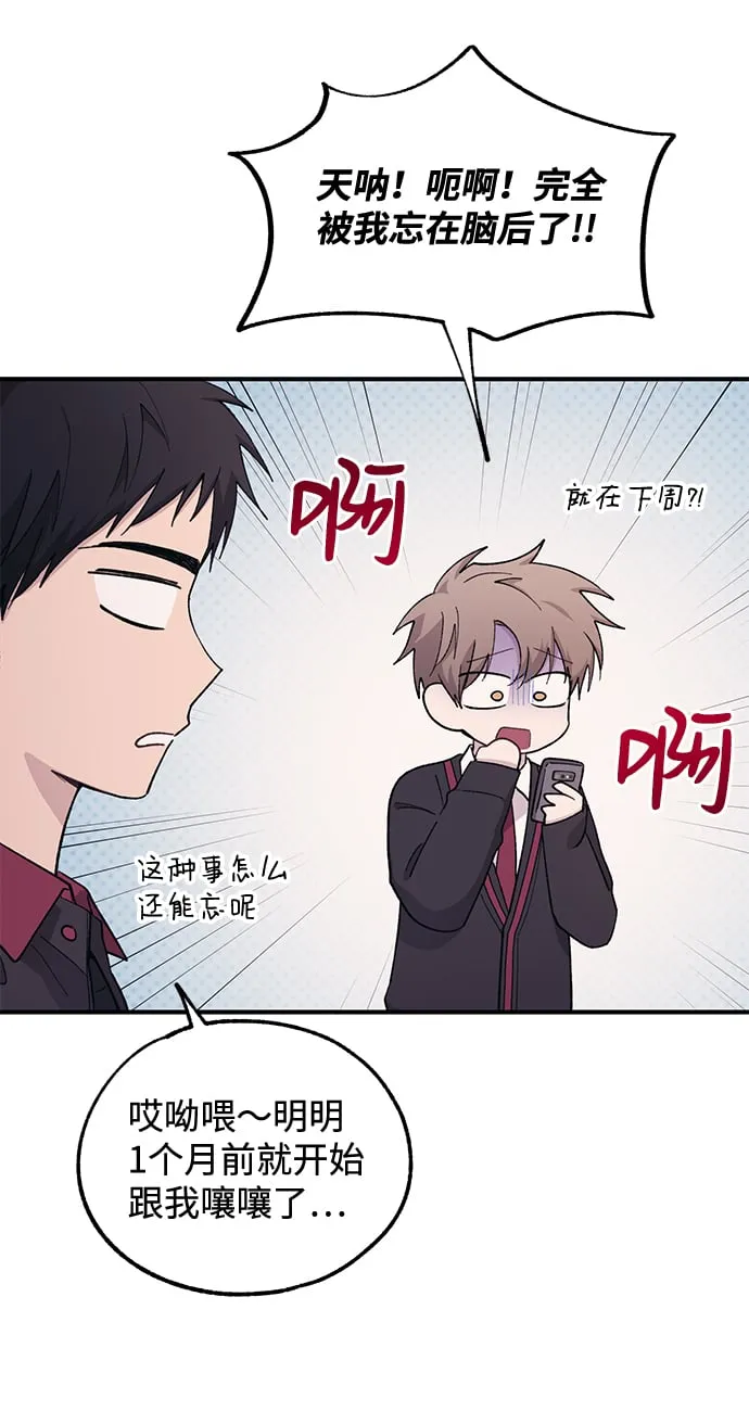 第59话 第3页
