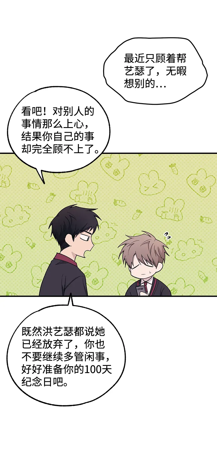 第59话 第4页