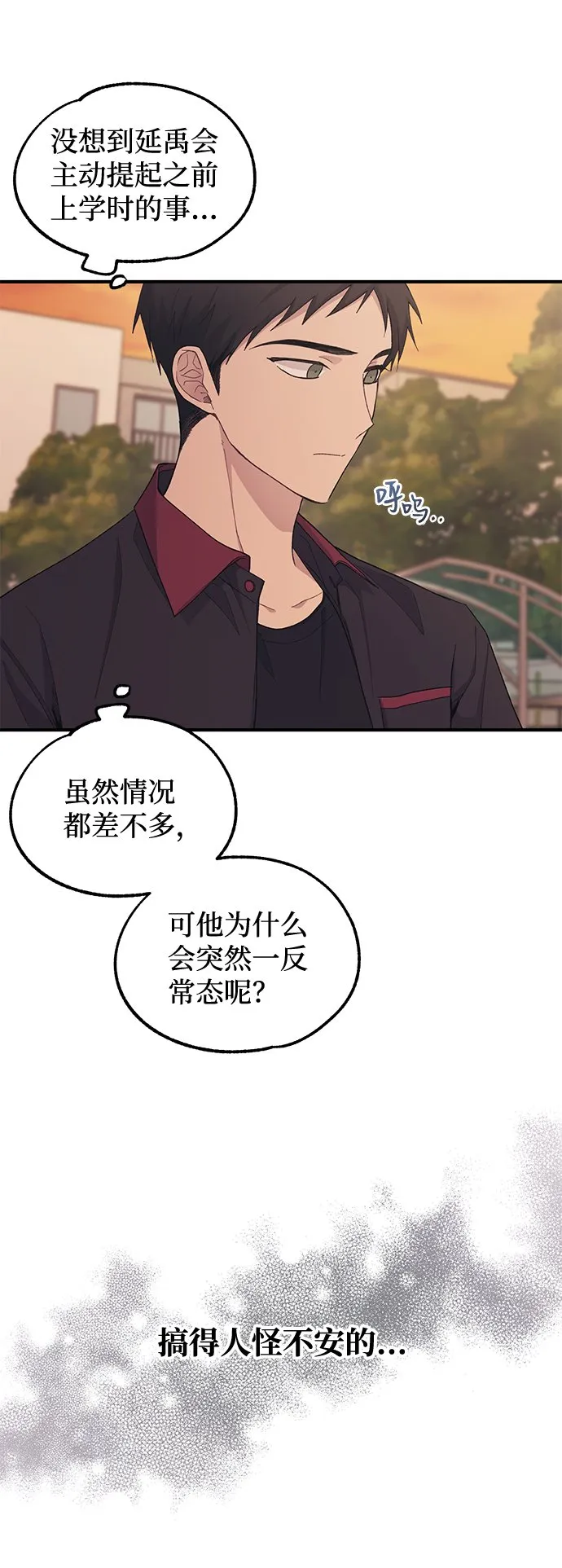 第59话 第6页