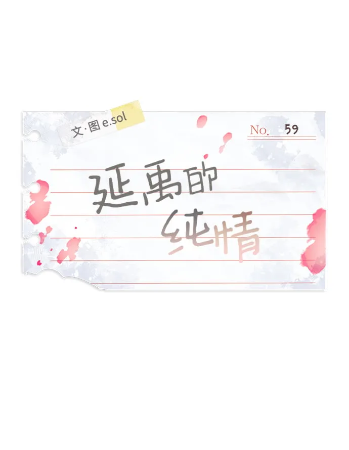第59话 第7页