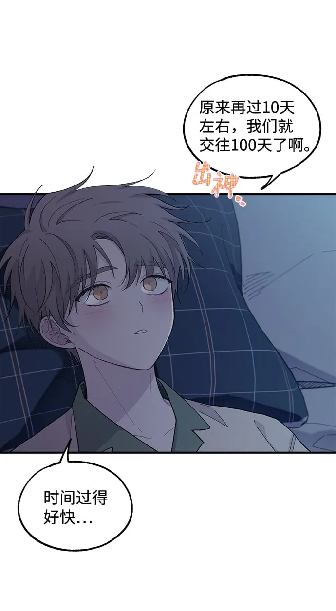 第59话 第9页