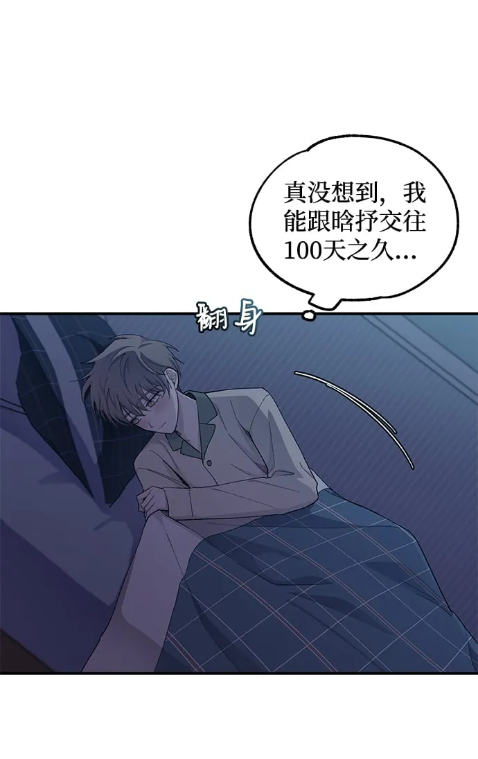 第59话 第10页