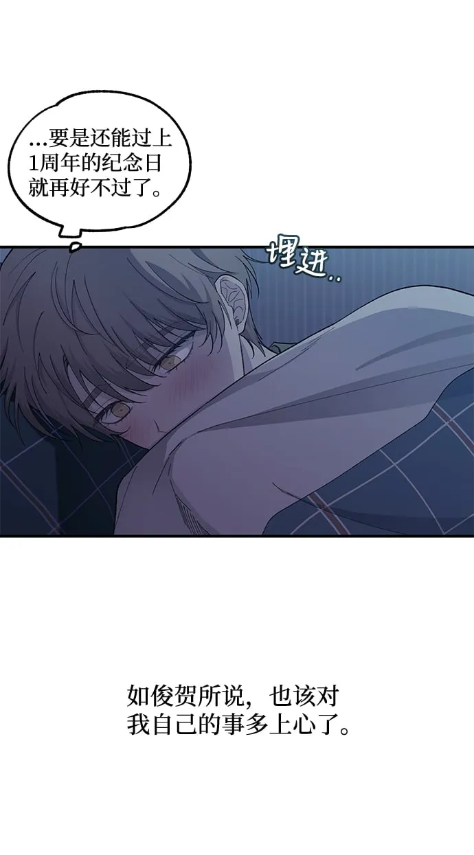第59话 第11页