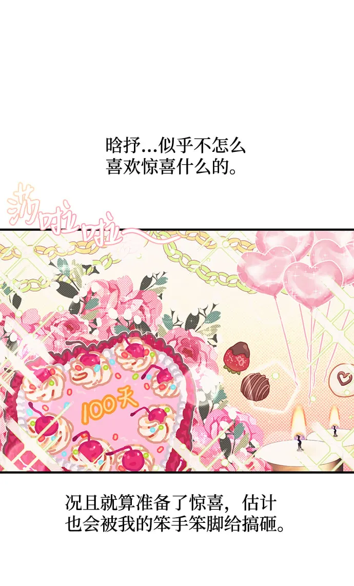 第59话 第12页