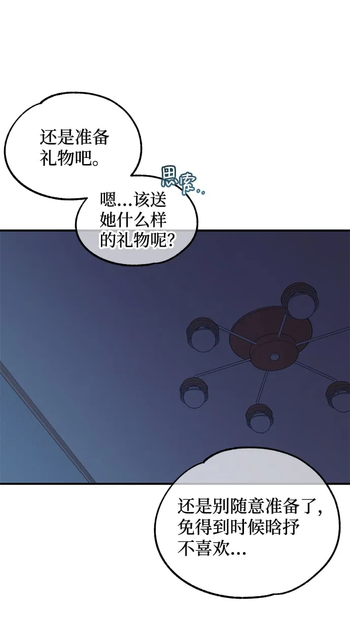 第59话 第13页