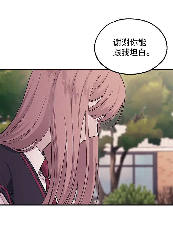 第59话 第29页
