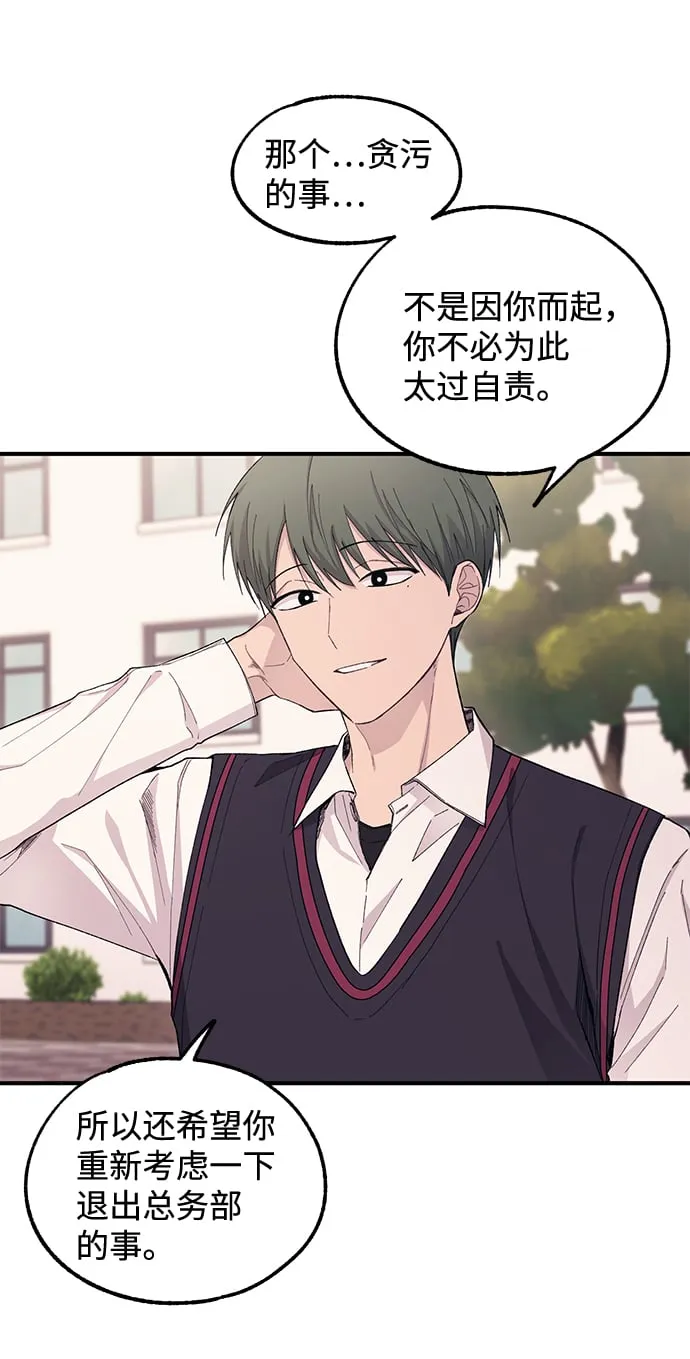 第59话 第30页
