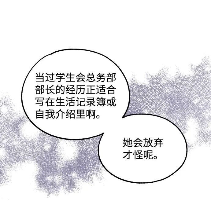 第59话 第38页