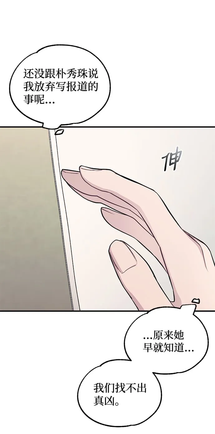 第59话 第46页