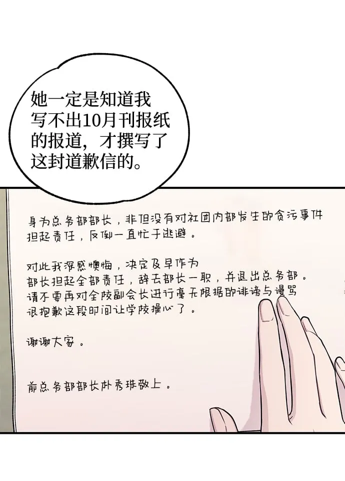 第59话 第47页