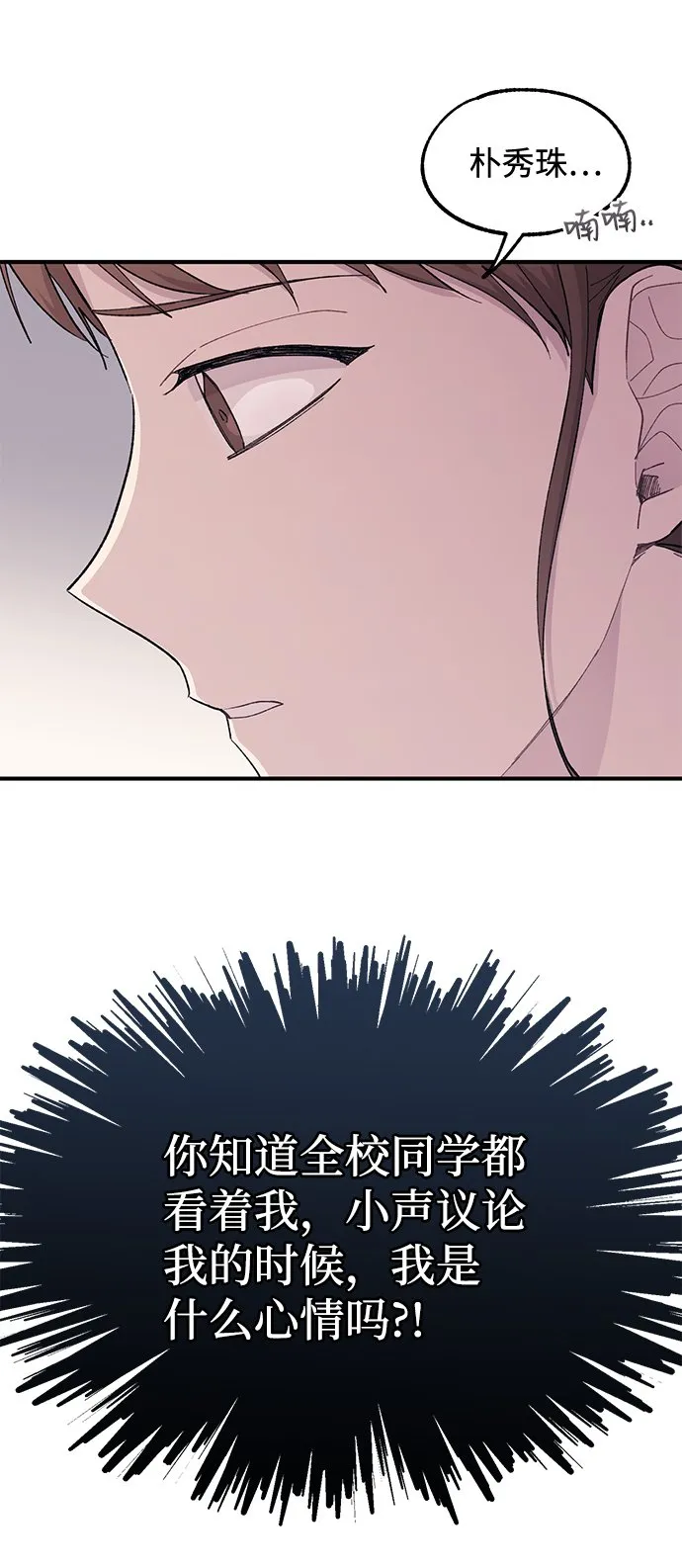 第59话 第48页