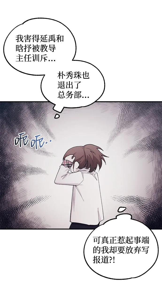 第59话 第52页
