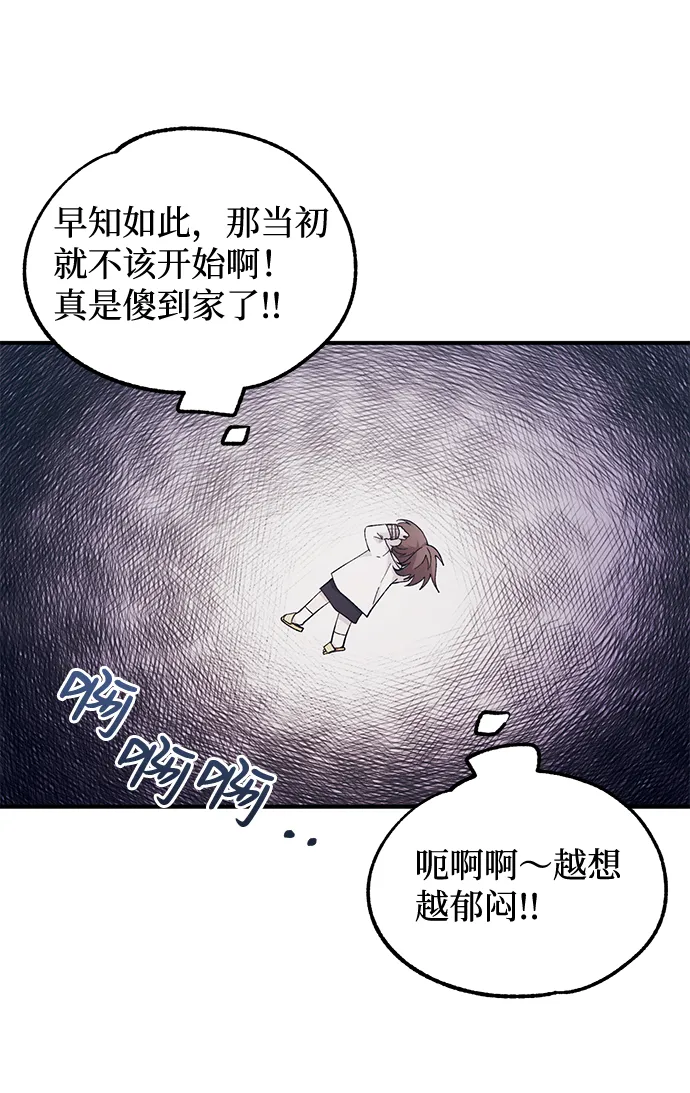 第59话 第53页