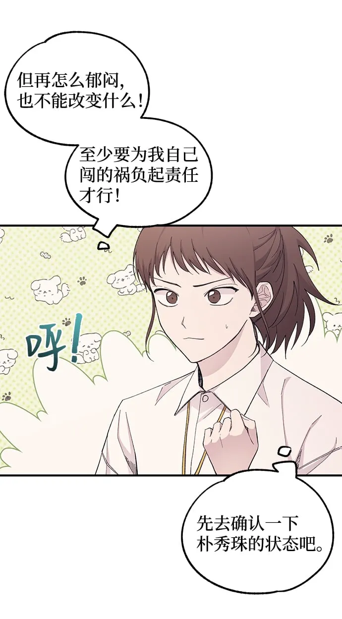第59话 第54页