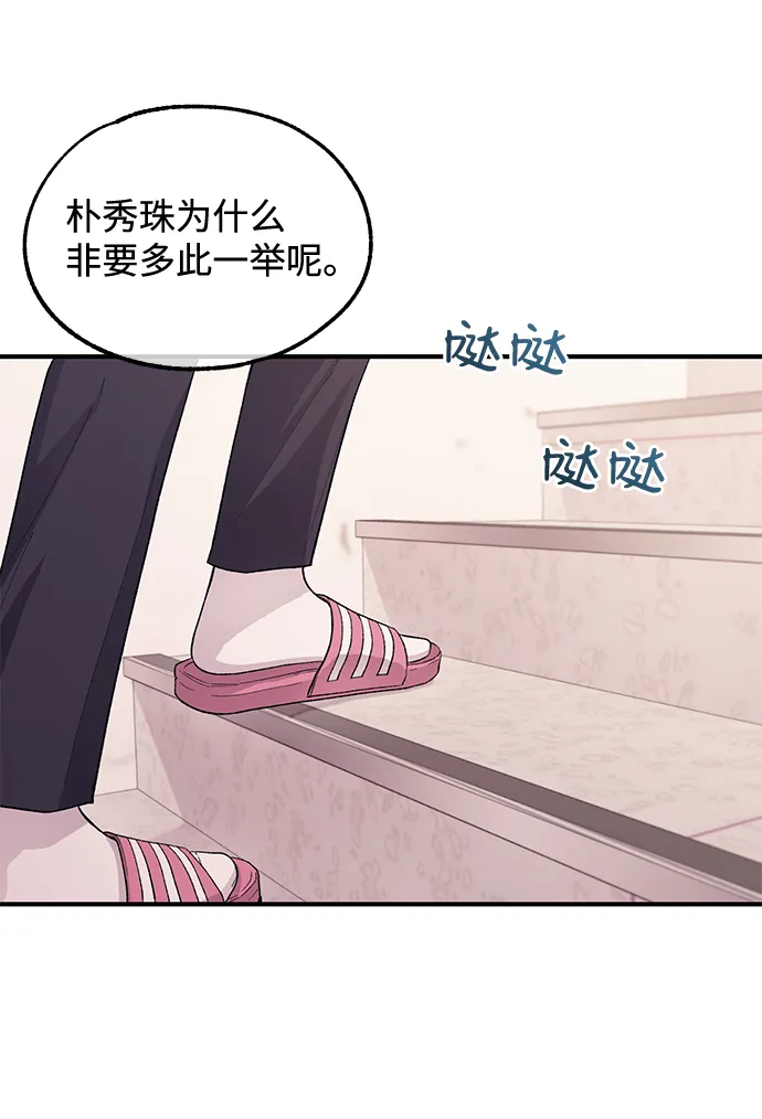 第59话 第57页