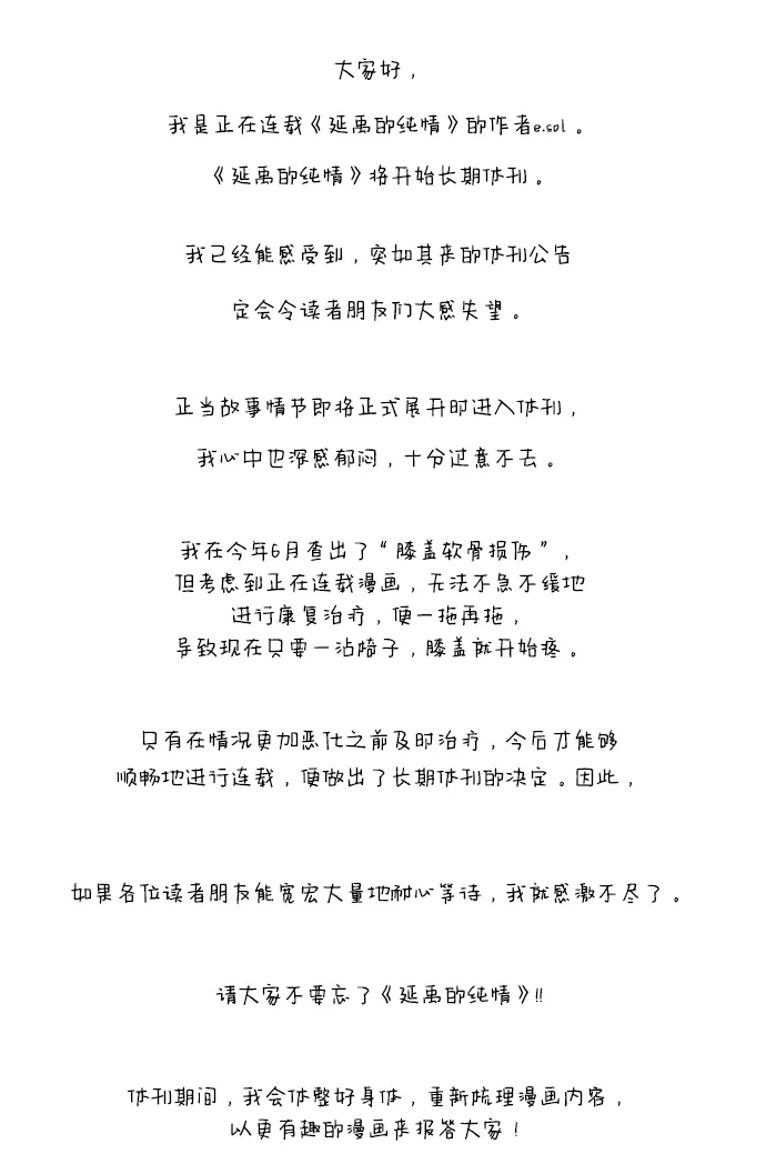 第59话 第77页
