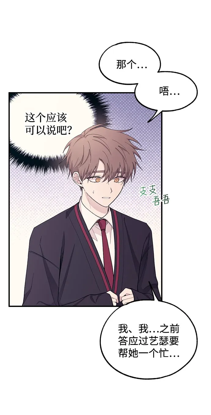 第58话 第3页