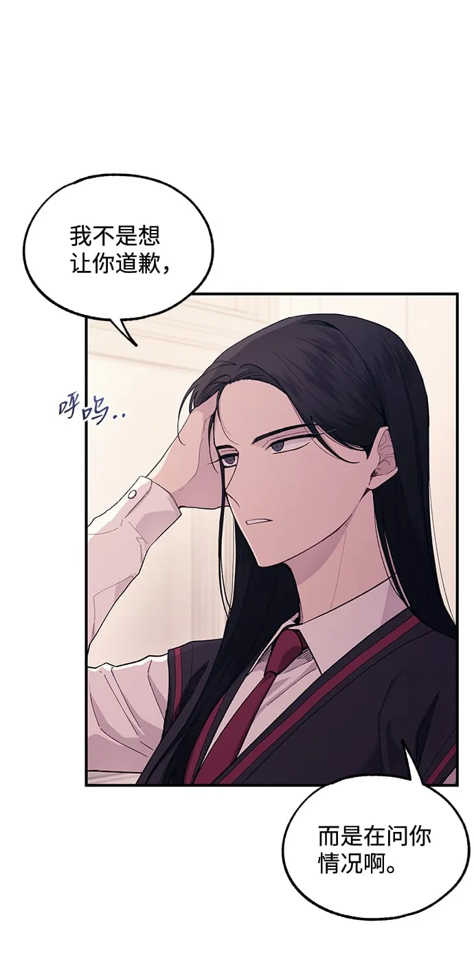 第58话 第5页