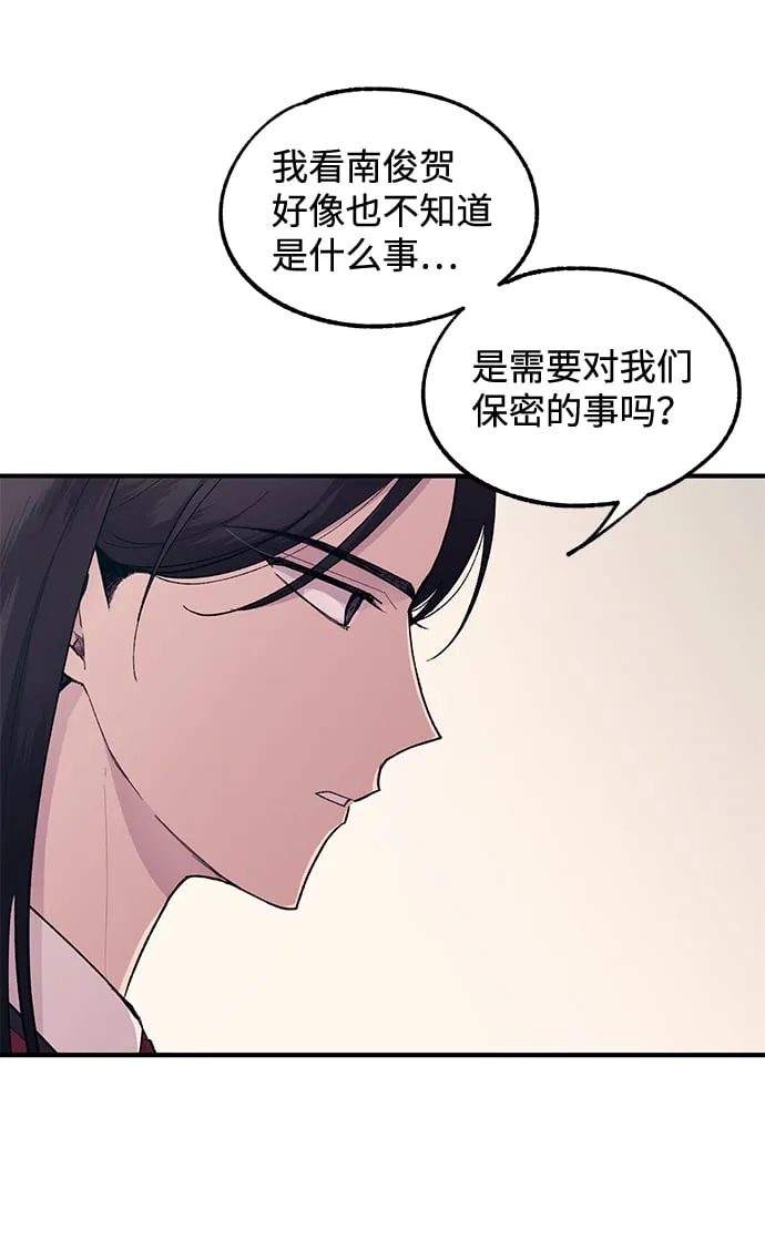 第58话 第11页