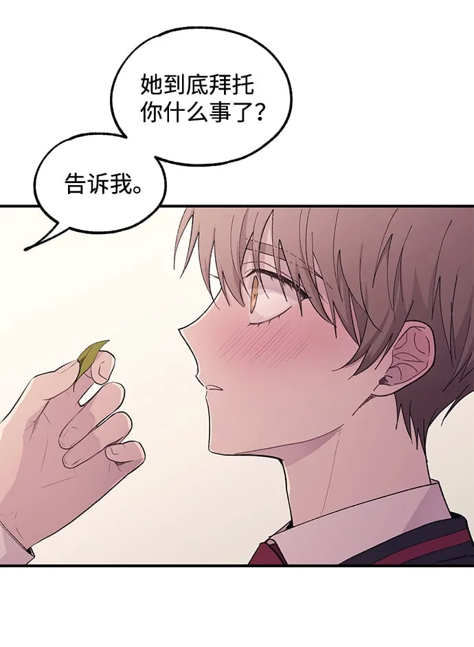 第58话 第12页