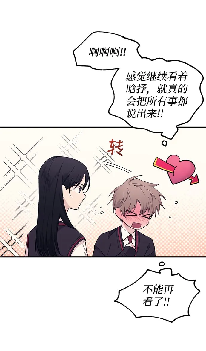 第58话 第13页