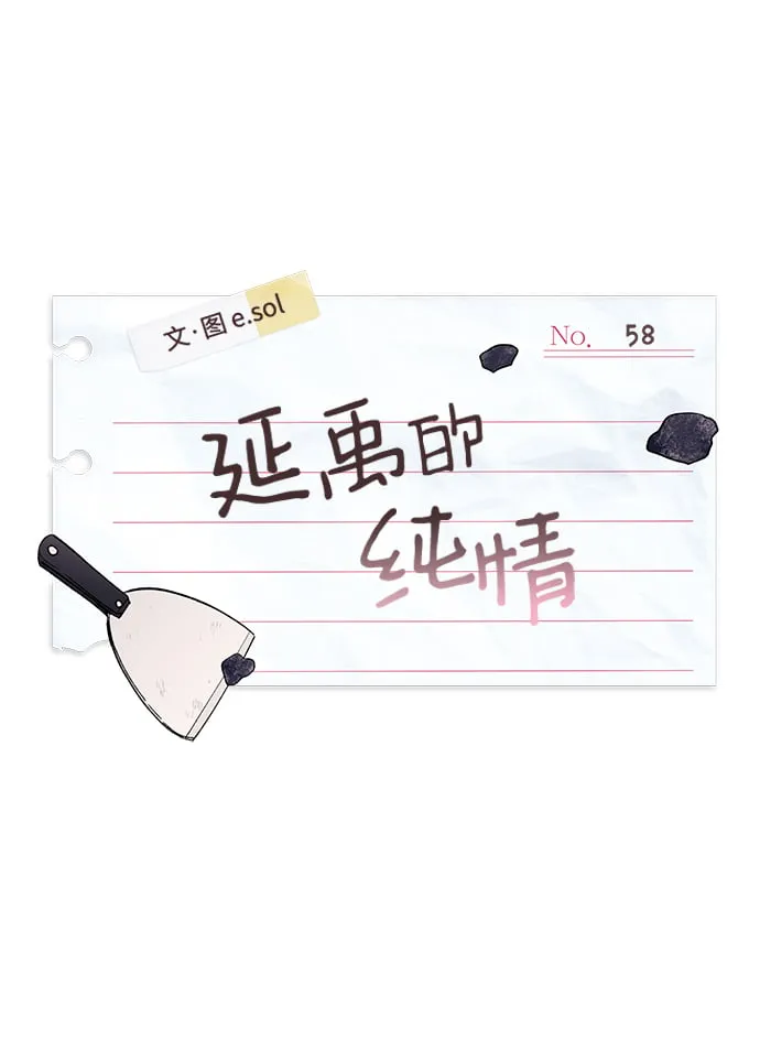 第58话 第24页