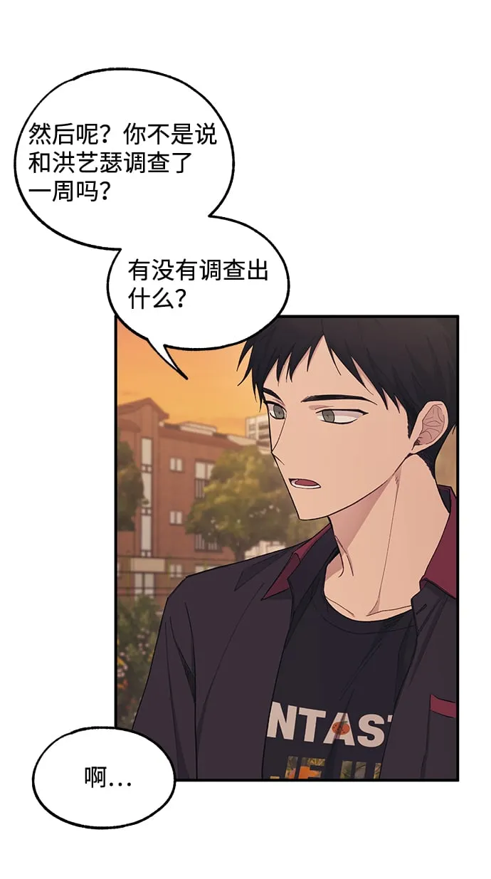 第58话 第28页