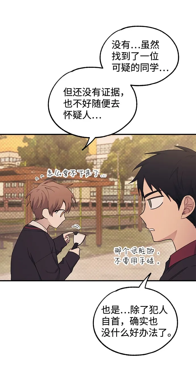 第58话 第29页