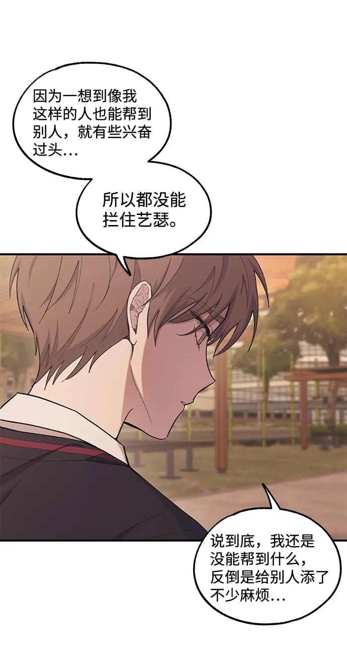 第58话 第30页