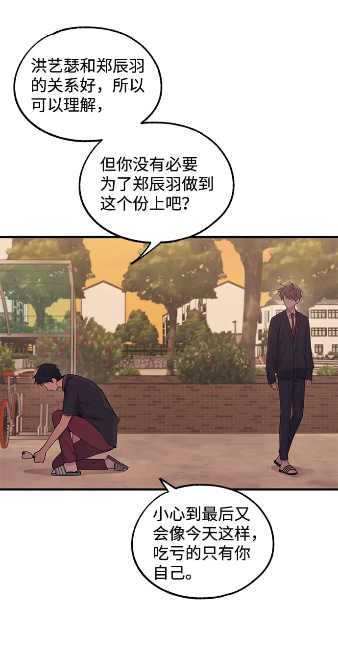 第58话 第43页