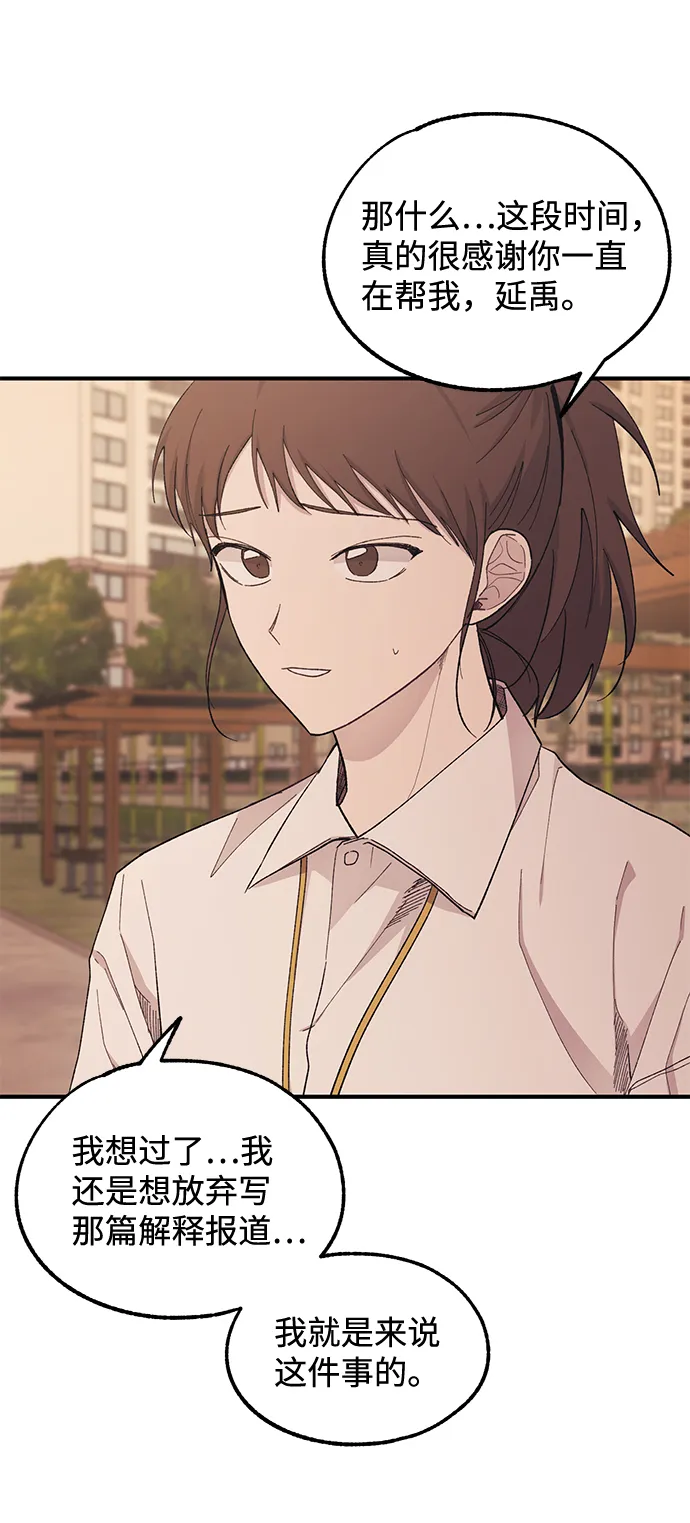 第58话 第56页