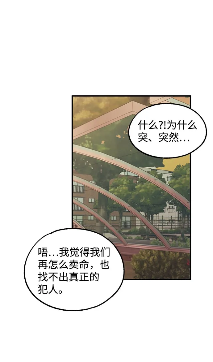第58话 第57页