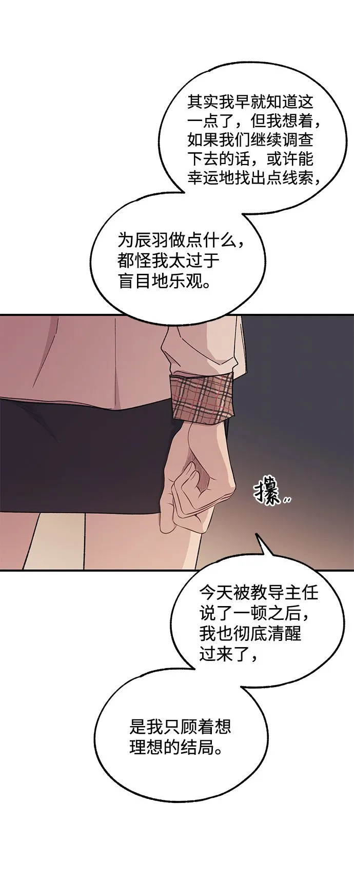 第58话 第58页