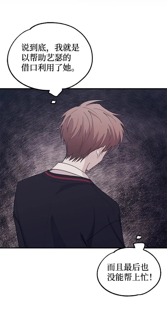 第58话 第67页