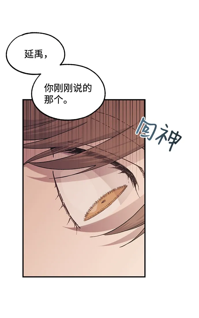 第58话 第70页