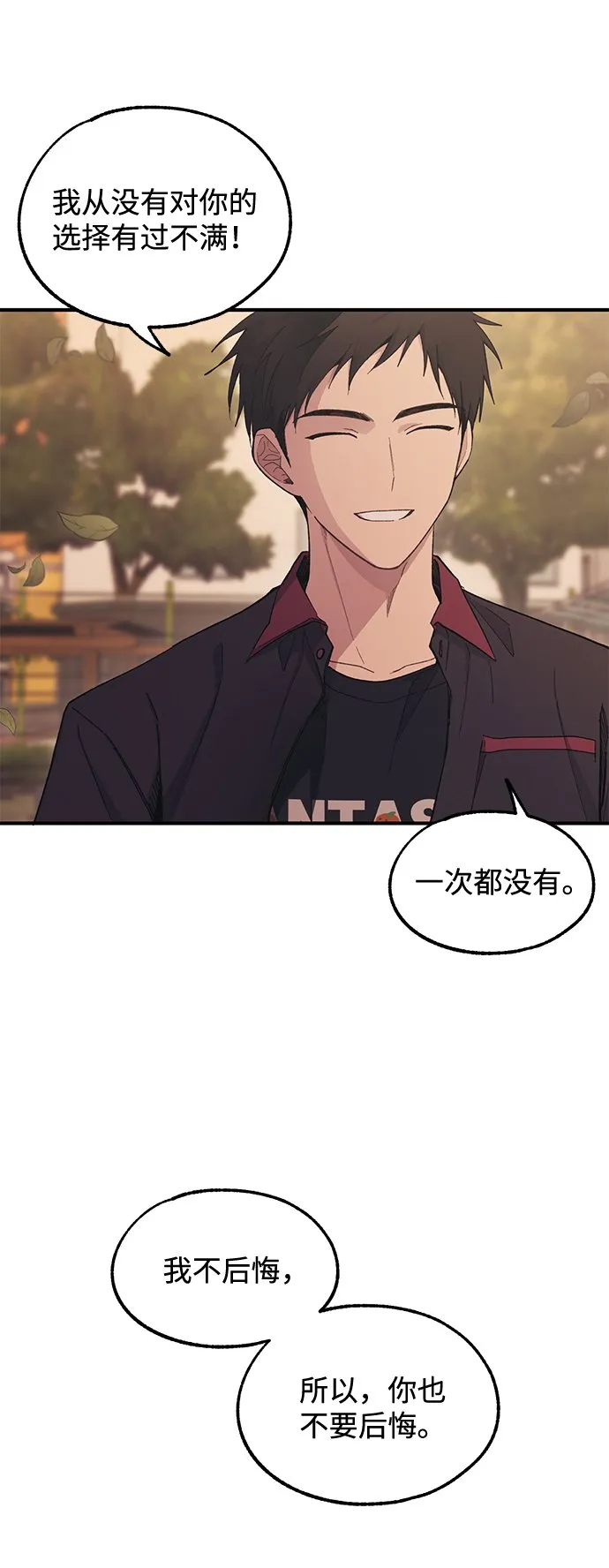 第58话 第74页