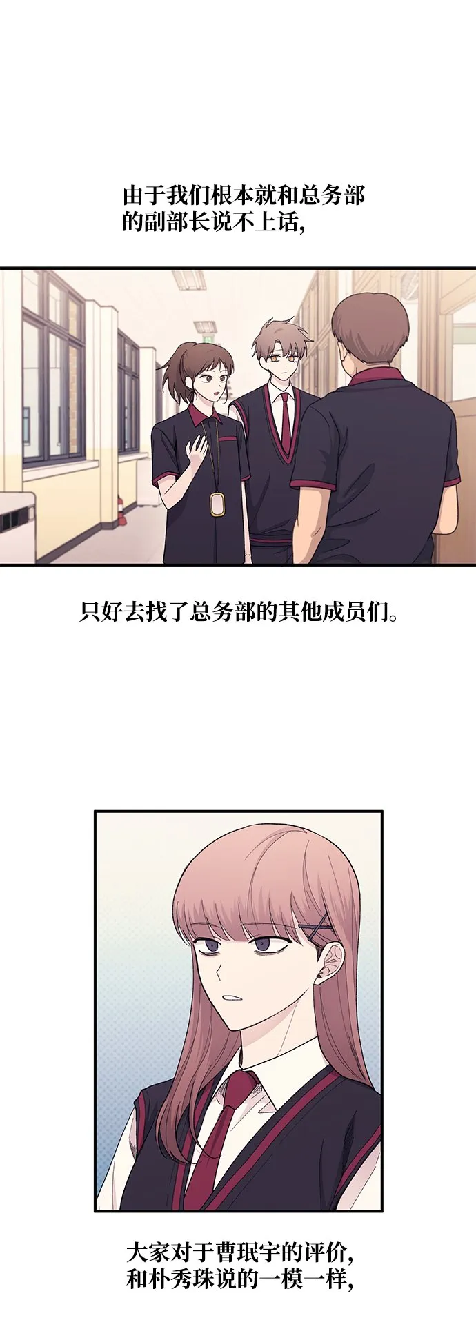 第57话 第2页