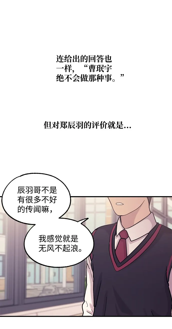 第57话 第3页