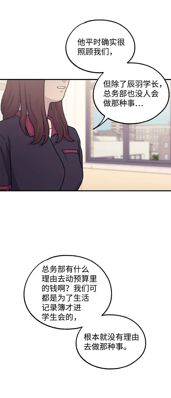 第57话 第4页