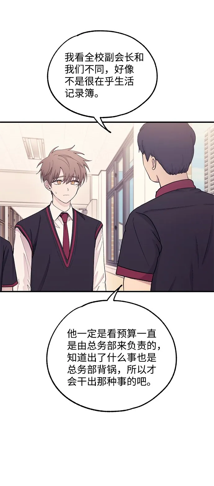 第57话 第5页